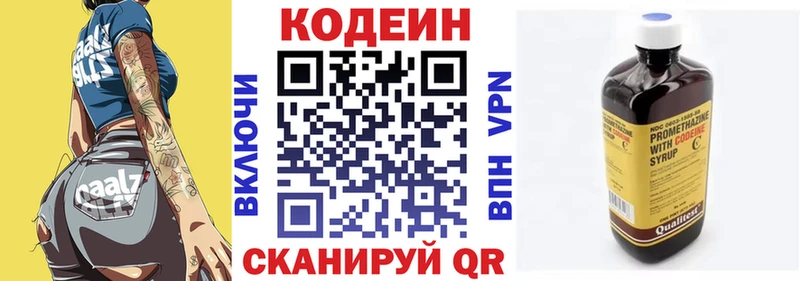 где купить наркоту  Туран  кракен как войти  Codein напиток Lean (лин) 